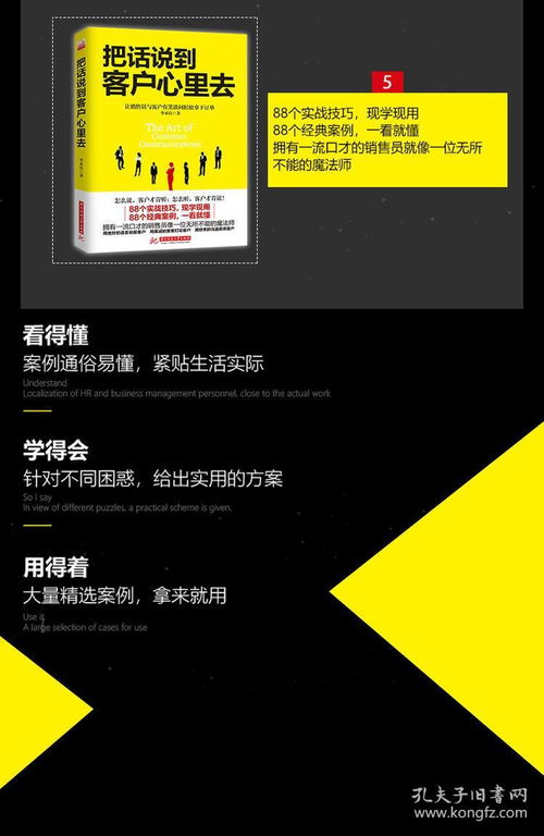 《銷售心理學(xué)》全六冊精要 解碼客戶心理，驅(qū)動市場營銷與消費(fèi)決策